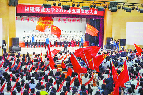 我校隆重举行2018年五四表彰大会青年大学习