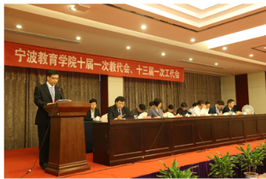 学校召开十届一次教代会、十三届一次工代会