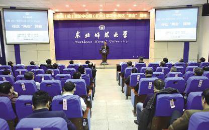 校院(处）理论中心组（扩大）学习会专题传达两