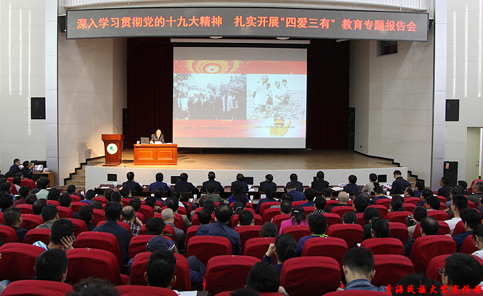 省委常委、副省长王予波为我校师生作报告