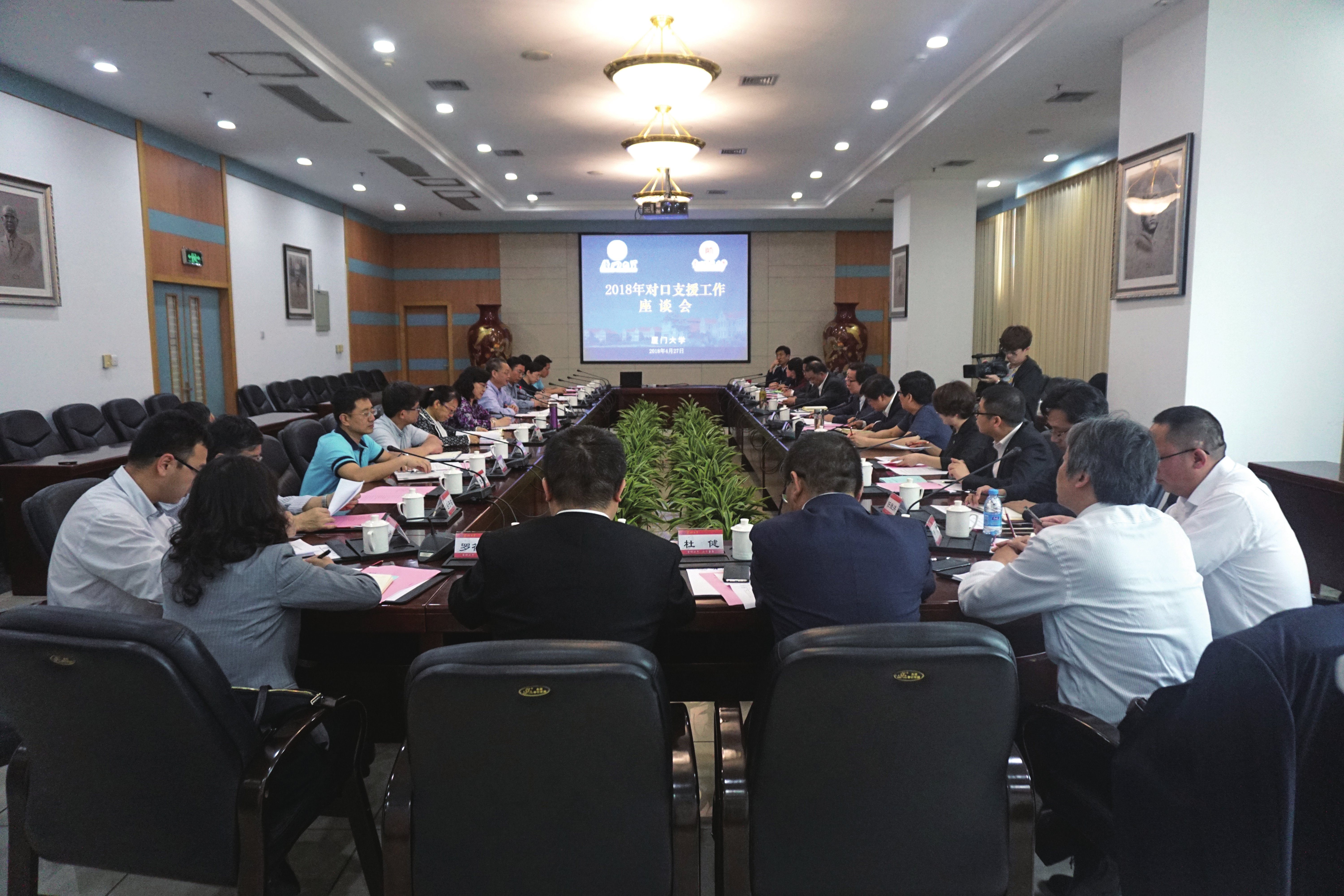 厦门大学对口支援贵州师范大学2018年工作例