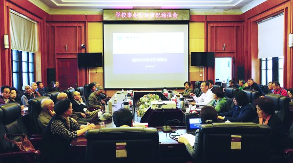 校领导向老同志通报学校事业发展情况