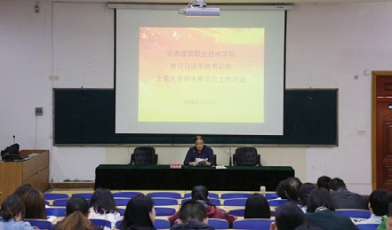 甘肃建院学习习近平在纪念马克思诞辰200周年