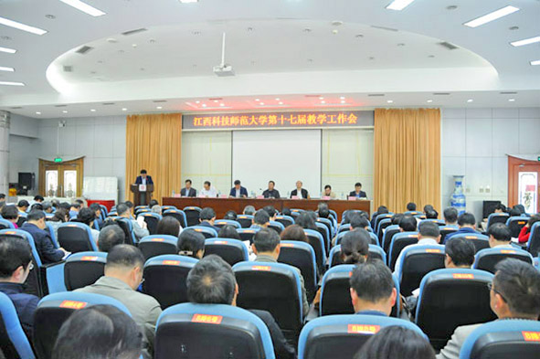 本科教学审核评估迎评工作推进会召开