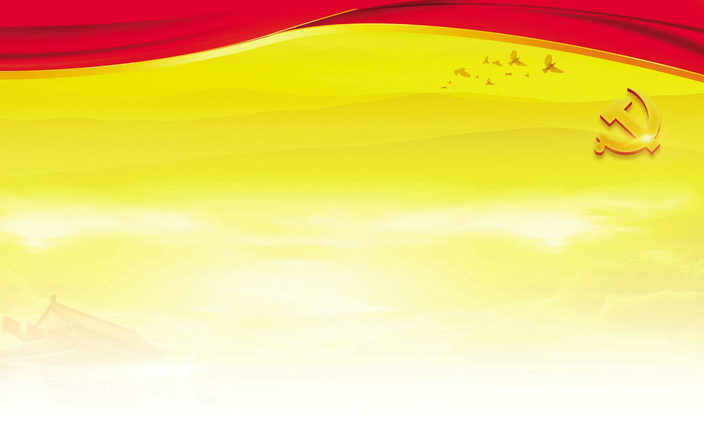 凝心聚力改革创新全面加强内涵建设为建成高水平