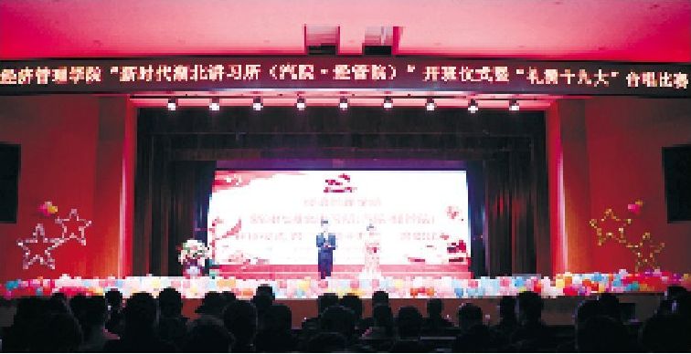 经管院举行“新时代湖北讲习所（汽院经管院）”