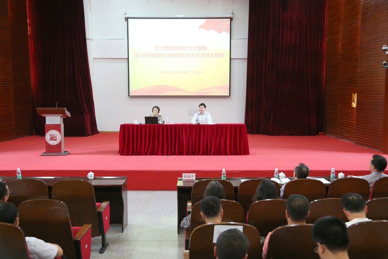 强化思想引领勇于担当作为奋力谱写新时代学校改