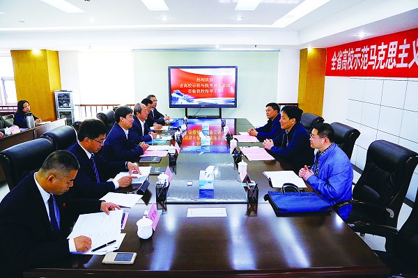 省委教育工委对我校示范马克思主义学院申报工作