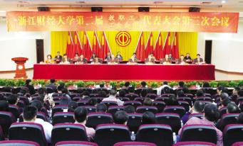 起航伟大新时代共绘发展新蓝图