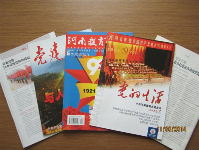 矢志不移坚持党的领导与时俱进加强党的建设