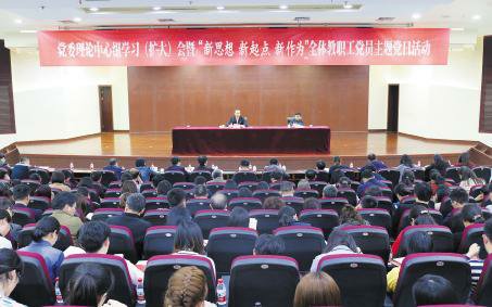 学校召开党委理论中心组学习（扩大）会暨“新思