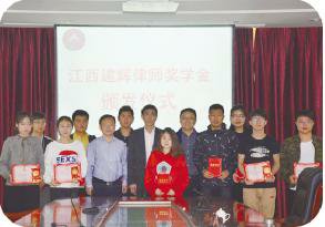 我校2016-2017年度校友奖学金颁发仪式