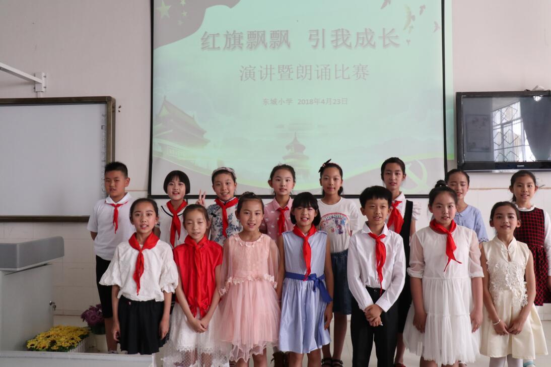 “红旗飘飘，引我成长”演讲暨朗诵比赛