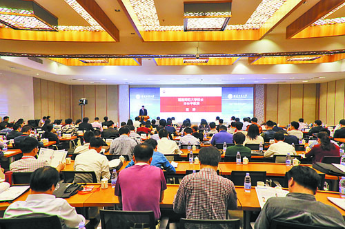 我校举办首届“海外英才论坛”汇八方英才建一流