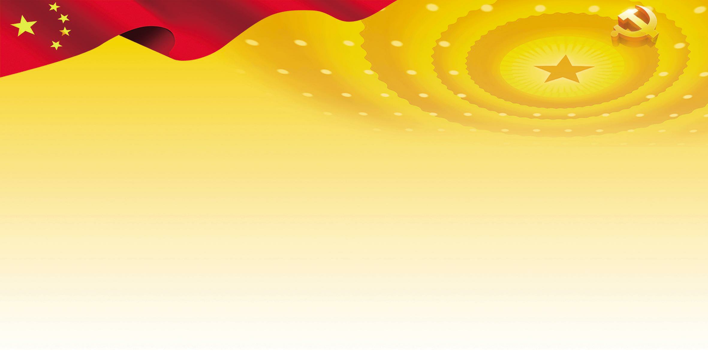 中国共产党新乡学院第一次代表大会隆重开幕