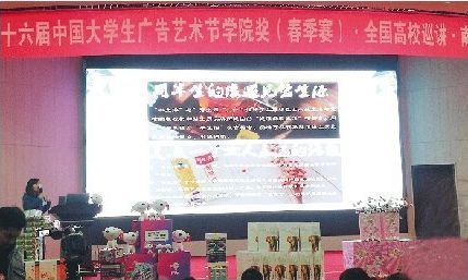 紧扣社会需求激发学子广告创意