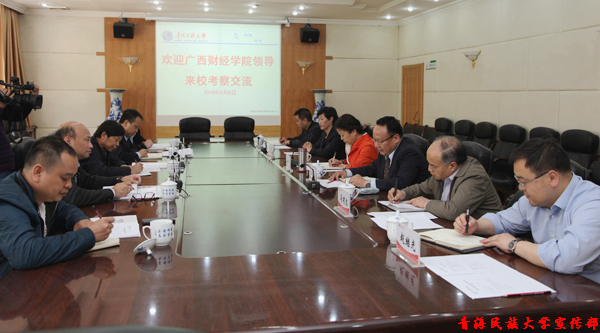 广西财经学院党委副书记李海一行来校调研座谈