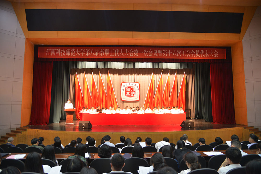 凝心聚力共谋发展