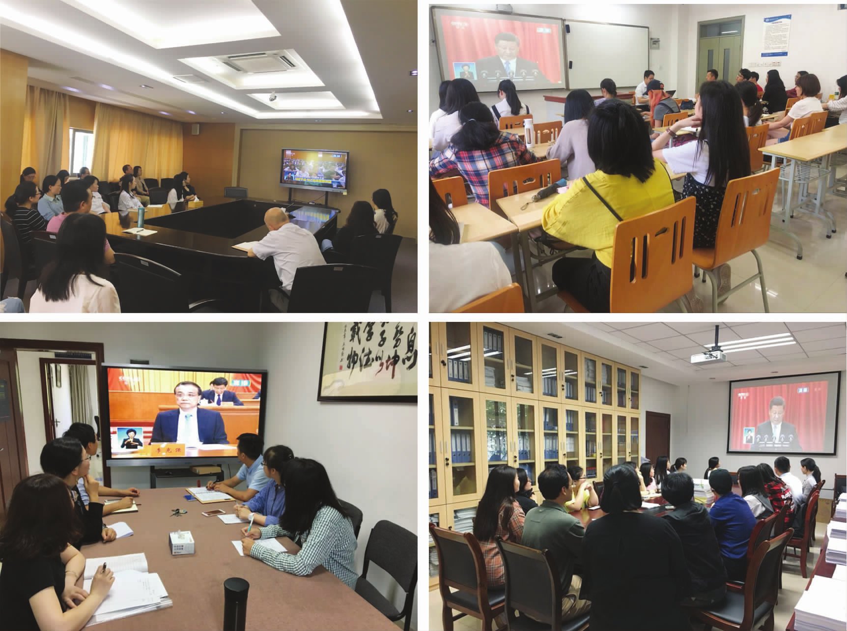 我校师生收看纪念马克思诞辰200周年大会实况