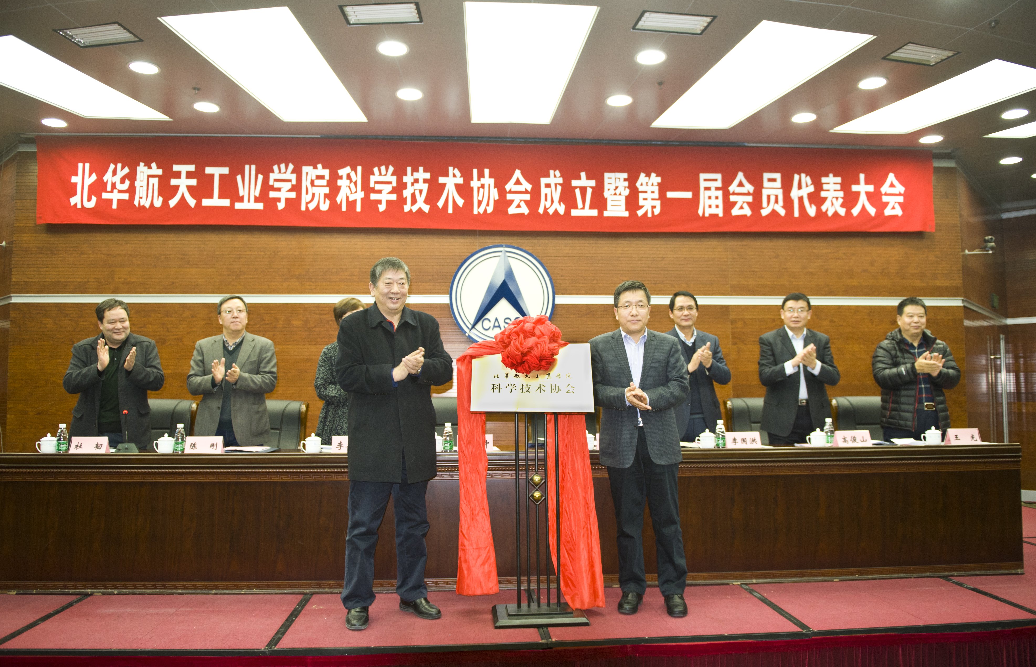 我校科学技术协会成立暨第一届会员代表大会召开