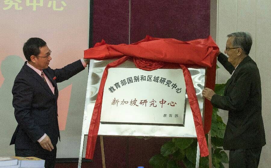 赣南师范大学新加坡研究中心揭牌