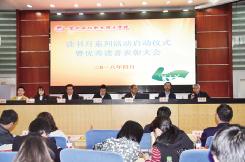 我校举行“读书月”活动启动仪式