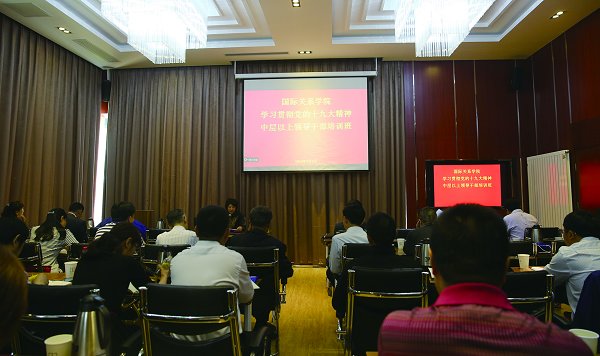 我校举办第二期中层干部十九大精神培训班