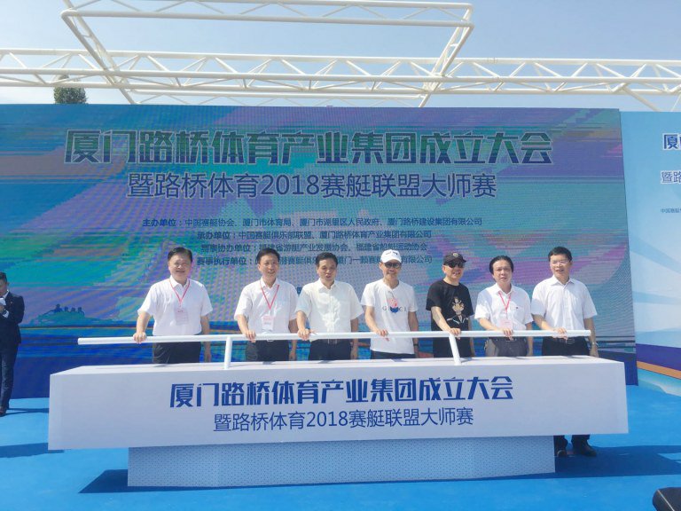 我校与厦门路桥体育产业集团签订战略合作协议