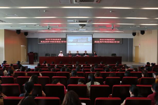 淮安首场“提高基层医院护士临床实境工作能力培