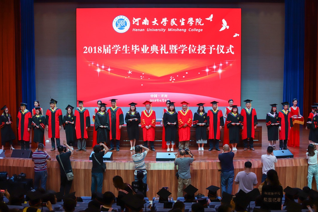 追梦新时代实干新征程学院隆重举行2018届学