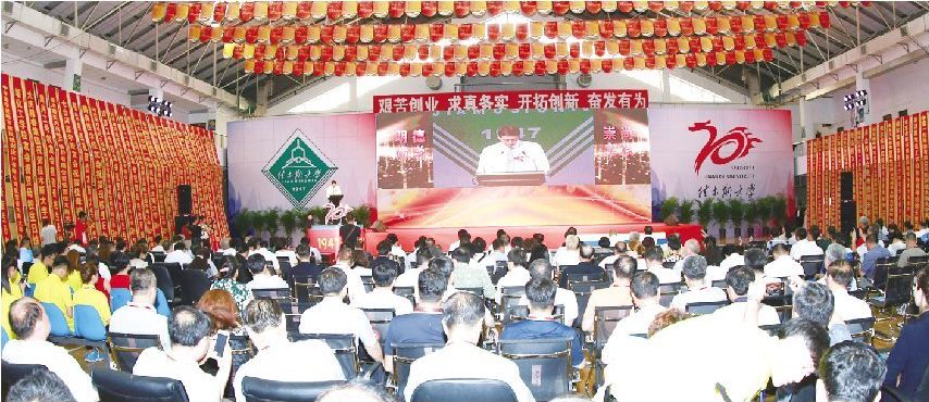 七秩东极杏坛润雨谱弦歌三江沃野不忘初心育栋梁