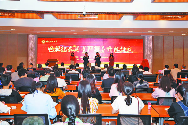 纪录片《严复》开机仪式暨福州文化建设座谈会在