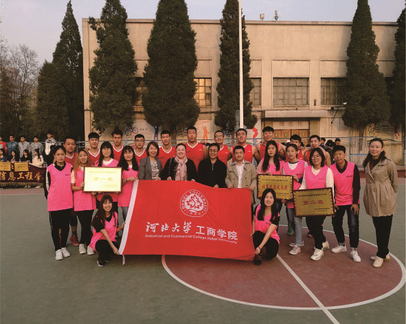 我院在河北大学2018年“校园杯”篮球比赛中