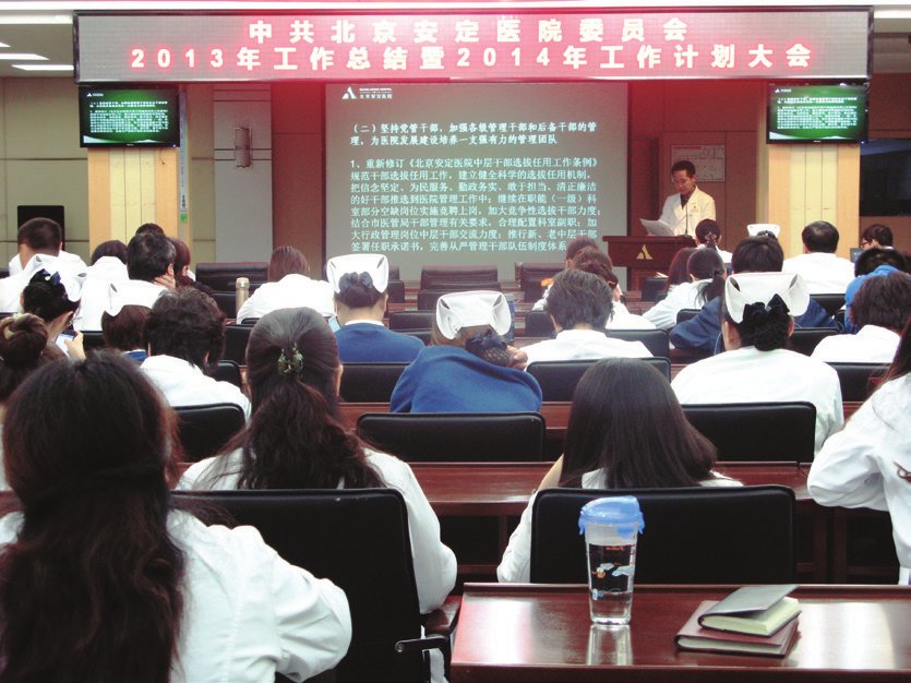 我院党委召开2013年度工作总结暨2014年