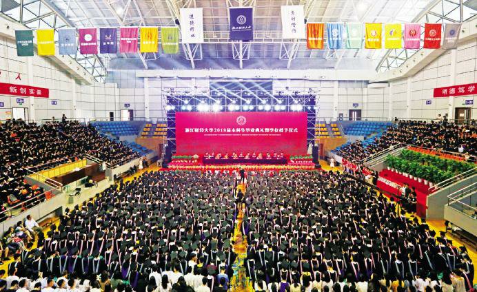 学校隆重举行届本科生毕业典礼暨学位授予仪式