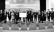 中国高校外语学科发展联盟在上外揭牌成立一流外