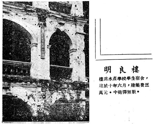 复迁：因时制宜励精图治（1945-1949年