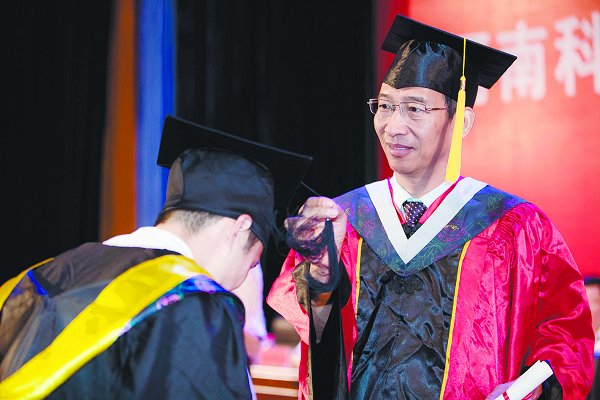 学校举行2018届本科生毕业典礼暨学位授予仪