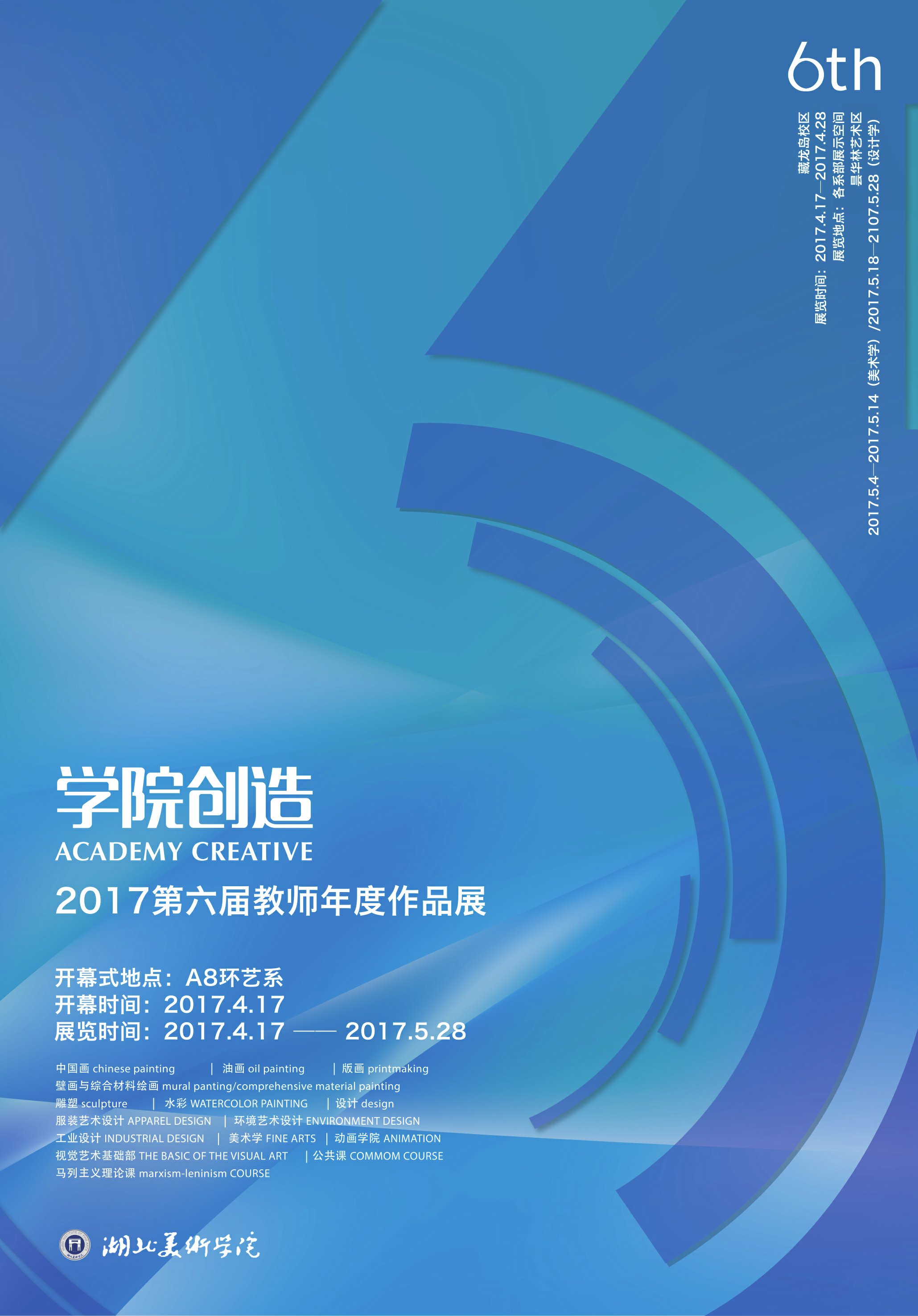 展学院创造承湖美精神展学院创造承湖美精神20