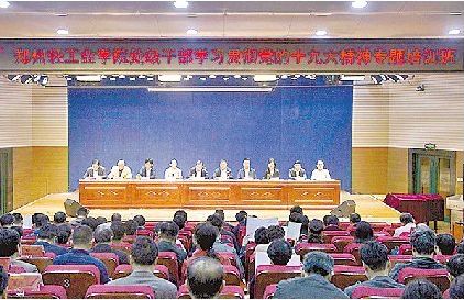 我校处级干部学习贯彻党的十九大精神专题培训圆