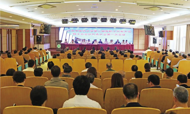 第二届教代会暨工代会第一次会议召开