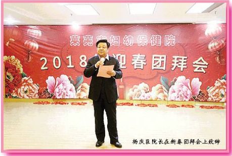 2018年迎新春團(tuán)拜會