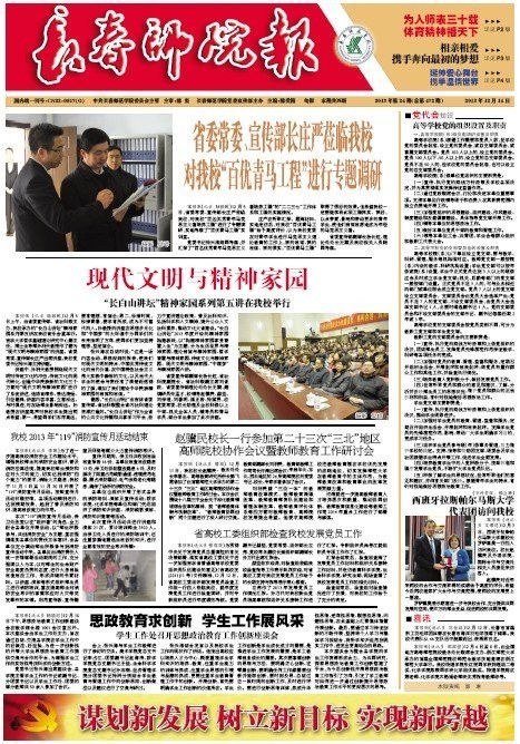 2013年第24期