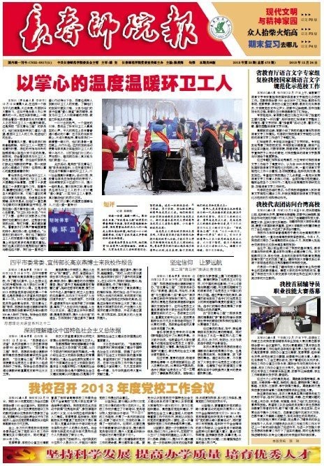 2013年第25期