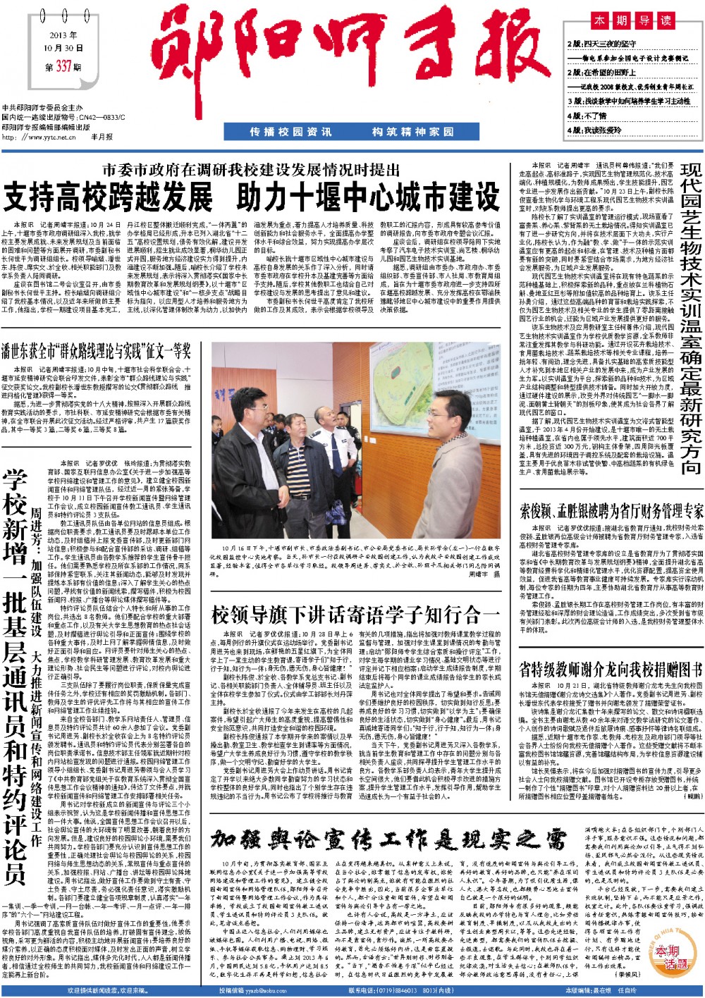 第337期