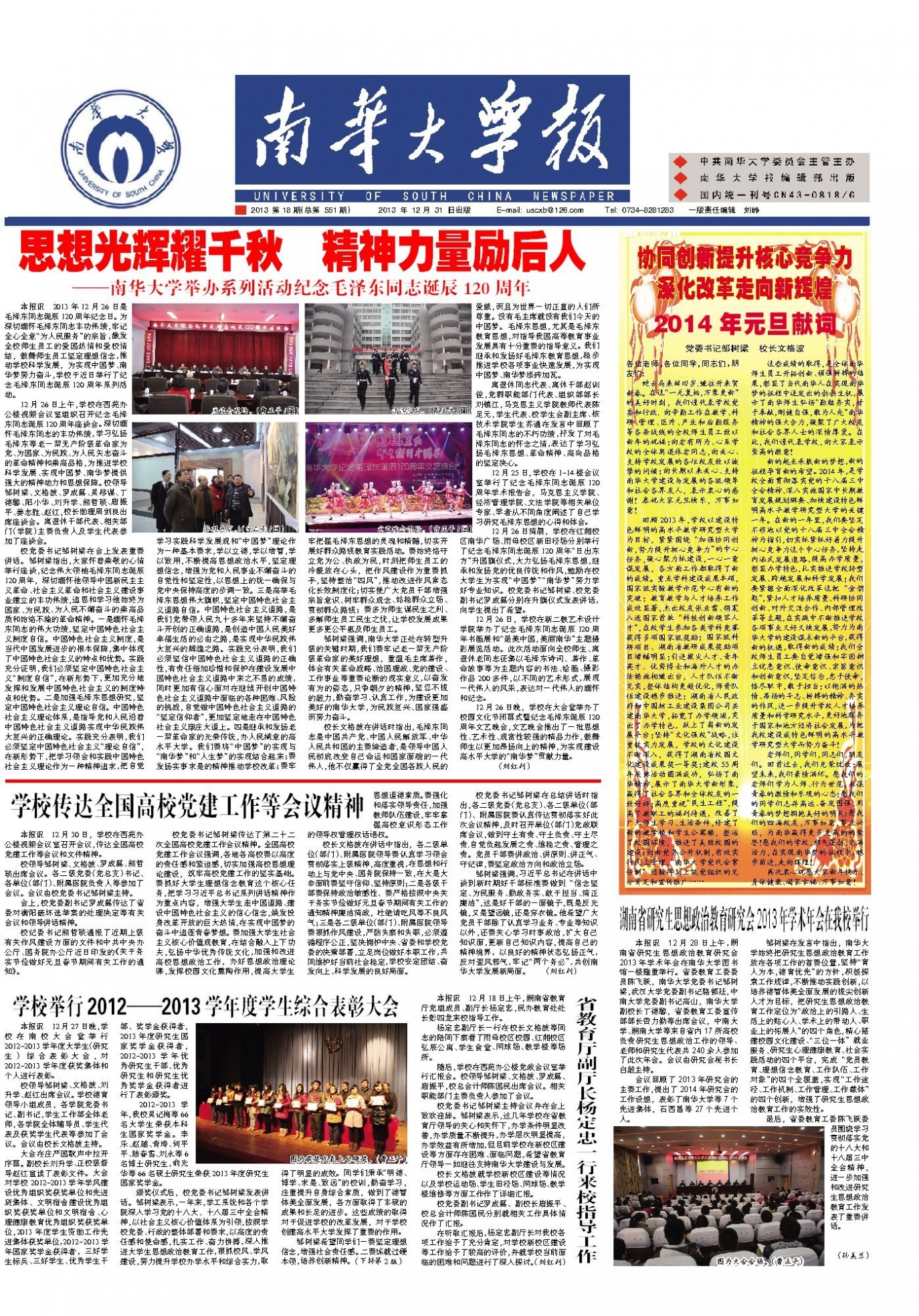 第18期