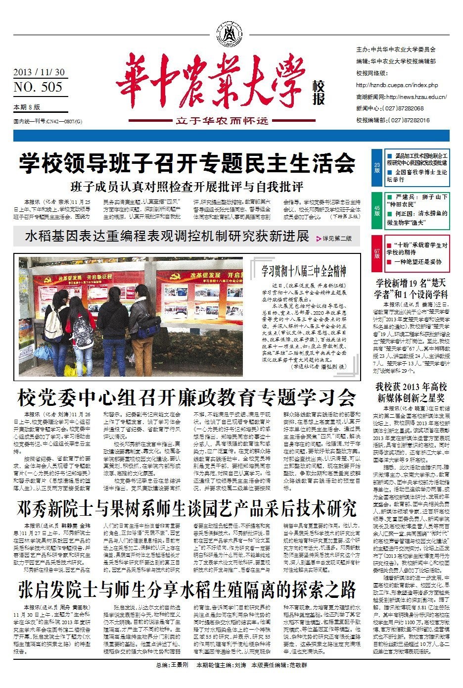 第505期