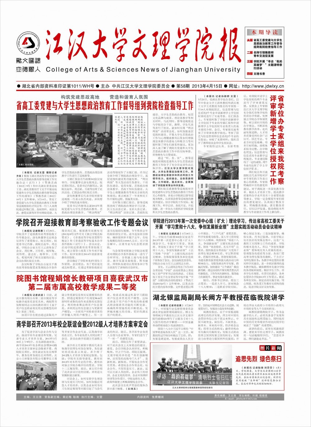 第58期