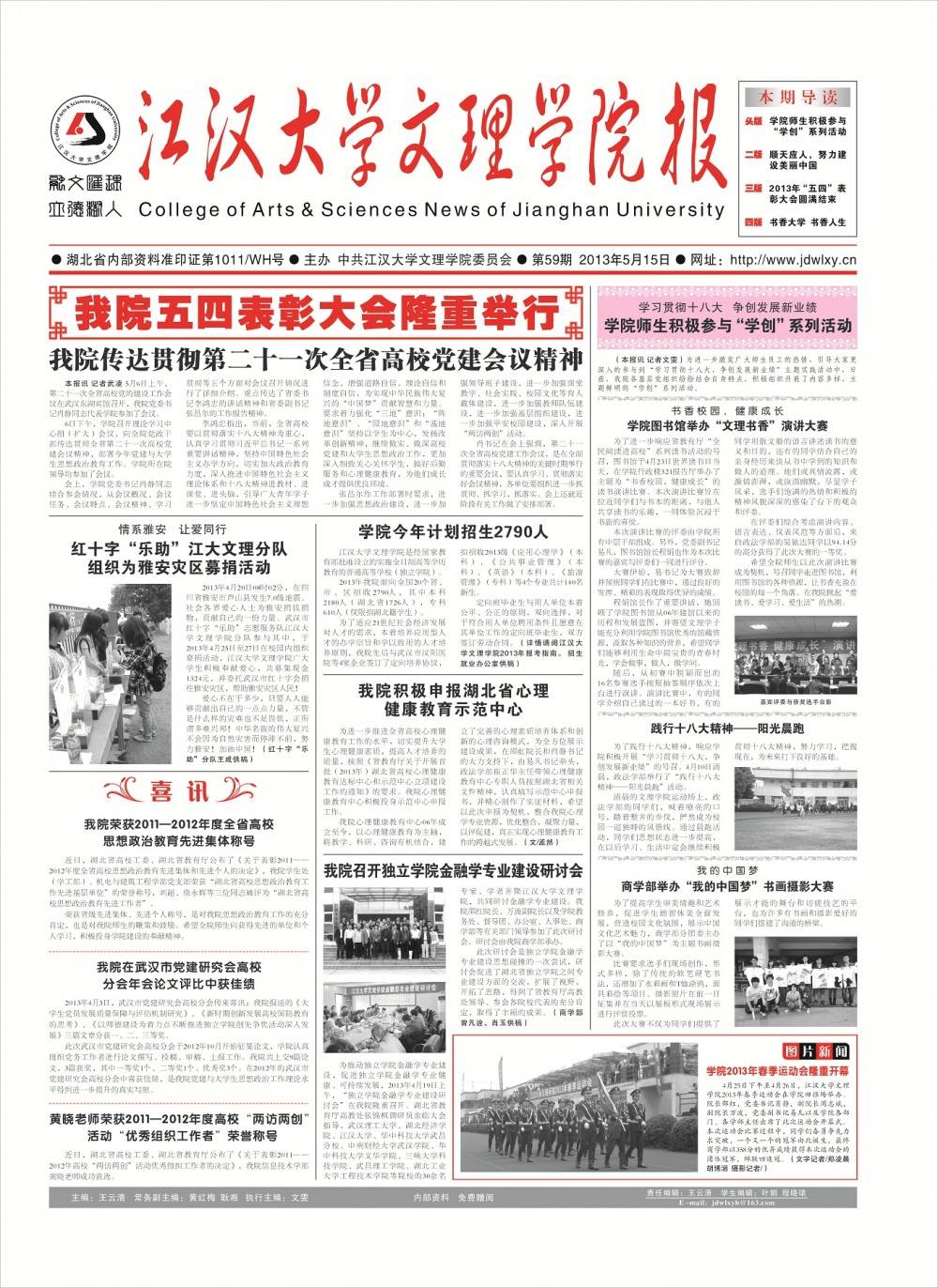 第59期