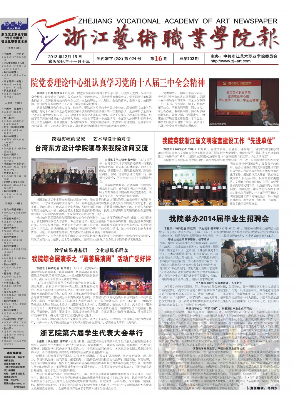 第16期